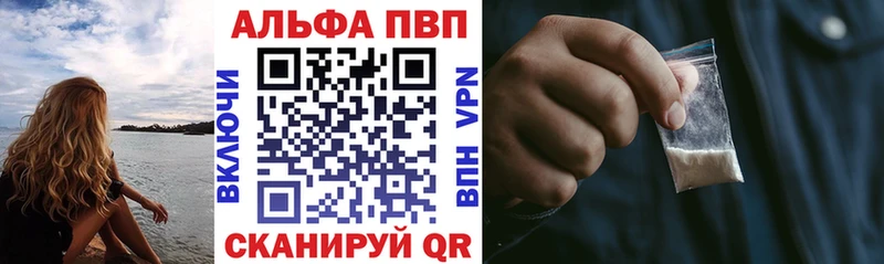 цены наркотик  Каспийск  А ПВП Соль 