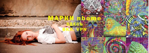 марки nbome Бородино